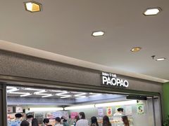 -PAOPAO Bakery&Café(港汇店)