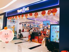 -TOYSRUS玩具反斗城(苏州中心店)