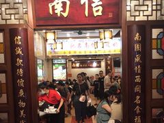 -南信牛奶甜品专家