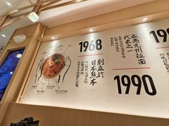 -味千拉面(上海松江二店)