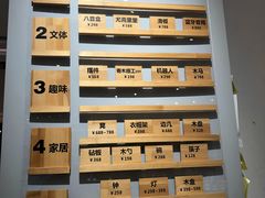 -Ruimu手作(滨安路店)