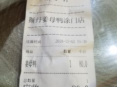 -斯丹姜母鸭·古法干香(涂门街总店)