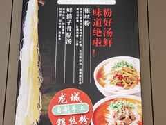 -棉细粉馆(湘乡市云门步行街店)