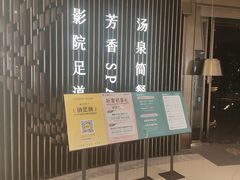-足莲得·足道SPA(滨湖银泰店)