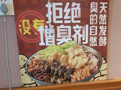 -螺大喜螺蛳粉火锅(雍和宫店)