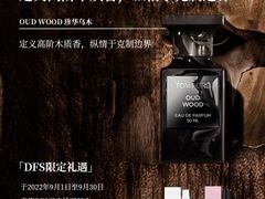 -DFS迪斐世(澳门四季名店)