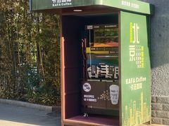 -丰台花园