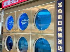 -鱼酷活鱼烤鱼(南开大悦城店)