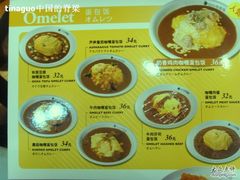 SSL25790-CoCo壱番屋(久光百货店)