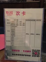 点击看大图 -Miss Jane简·SPA