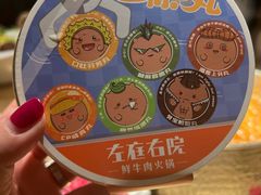-左庭右院鲜牛肉火锅(新梅广场店)