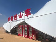 -达拉特旗响沙湾旅游区