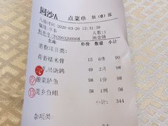 -莞香楼·正宗东莞菜(东升店)