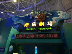 -烟台海昌鲸鲨海洋公园