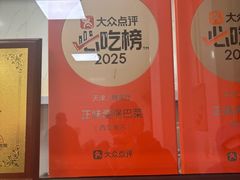 -正味斋锅巴菜(西北角店)