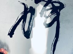 -寂照庵