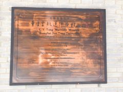 -上海交通大学董浩云航运博物馆