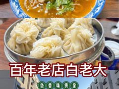 -白老大羊杂碎稍麦