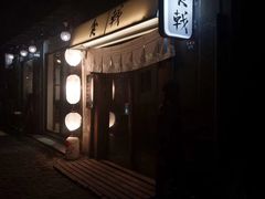 门面-食戟
