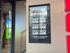 -丰茂烤串(全国首店)