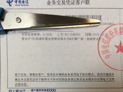 -中国电信(NJ鼓楼天翼广场店)