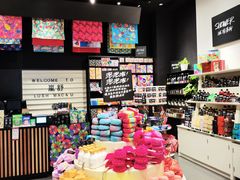 -LUSH(威尼斯人店)