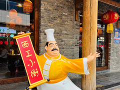 -小街天府(西工小街店)