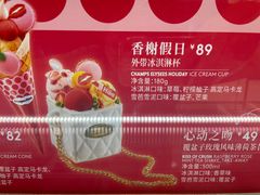 -哈根达斯(天河城店)