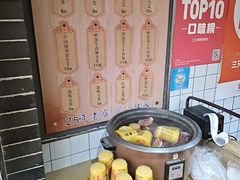 -三兄弟高炉烧饼