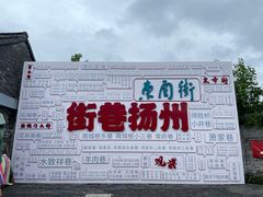 -东关历史文化旅游区-东门遗址