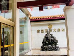 -金皇国际大酒店(桂林两江四湖火车站店)