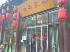 门面-许老八包子铺(回龙窝店)