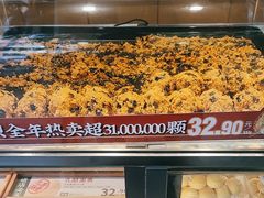 -泸溪河桃酥(秦淮夫子庙一店)