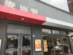 -麦当劳(塘厦蛟坪路DT店)