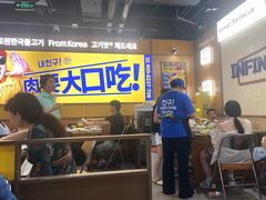 -阿亲家·韩式无限烤肉(春熙路店)