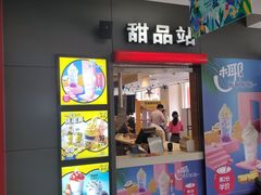 门面-麦当劳(天塔道店)