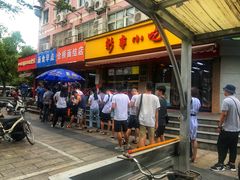 门面-仓桥面结店