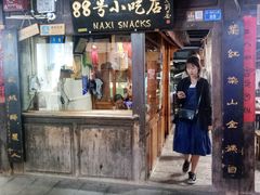 门面-88号小吃店·经典云南菜·地道纳西美食