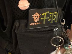 -肉仓焼肉バー(烟台山店)