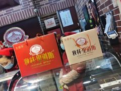 门面-秋林里道斯(通乡商场店)