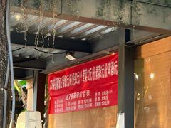 -听香·678茶铺(猛追湾店)