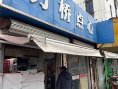 -方桥点心(报慈路)