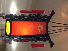 -春发生饭店·非遗(南院门店)
