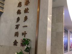 -眷茶(大卫城10楼店)
