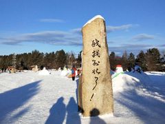 -北极村旅游风景区