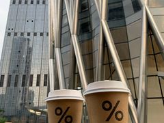 -% Arabica阿拉比卡咖啡(深圳湾万象城店)