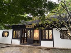 -上海醉白池公园