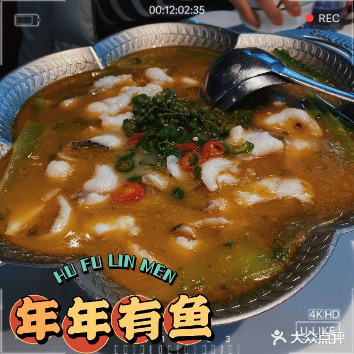 撒椒·四川江湖菜(大族广场店)鲜香青椒鱼图片