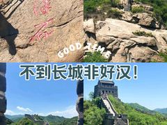 -八达岭长城