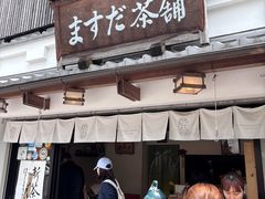 -伊藤久右卫门(宇治本店)